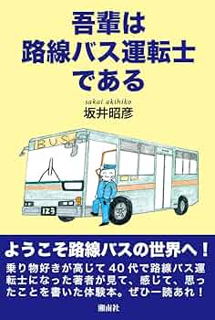 バスの運転手 SF4NSZZJ4JPGFDBMC3FFVWRMUQ.jpg